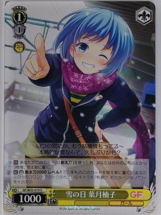 Weiss Schwarz Girl Friend Beta GF/W33-019U U Yuzuko Hazuki Trading Card NM