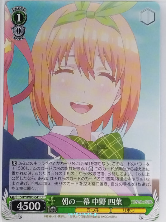 Weiss Schwarz The Quintessential Quintuplets 5HY/W83-041U U Yotsuba Nakano Tradi