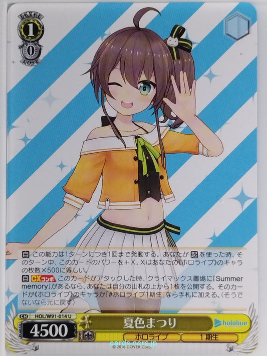 Weiss Schwarz Hololive HOL/W91-014U U Natsuiro Matsuri Trading Card NM