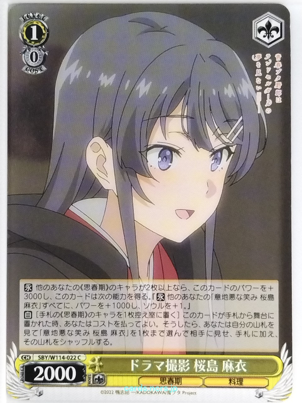 Weiss Schwarz Rascal Does Not Dream of Bunny Girl Senpai SBY/W114-022C C Mai Sakurajima Trading Card NM