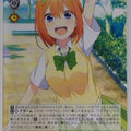 Weiss Schwarz The Quintessential Quintuplets 5HY/WE43-14N N Yotsuba Nakano Trading Card NM