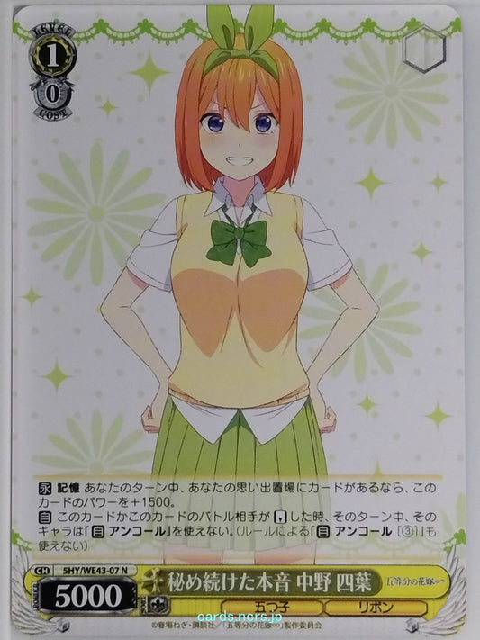 Weiss Schwarz The Quintessential Quintuplets 5HY/WE43-07N N Yotsuba Nakano Tradi