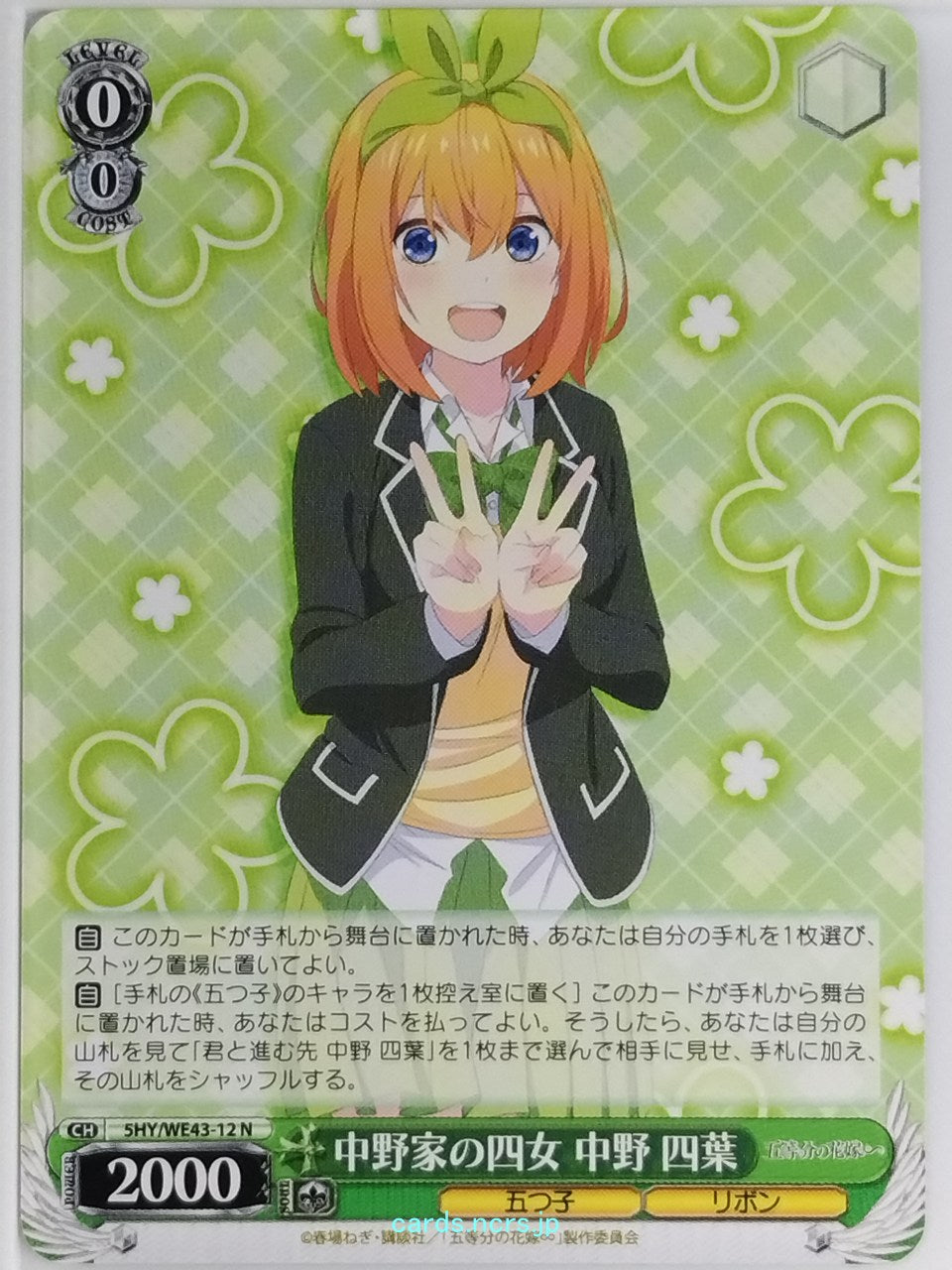 Weiss Schwarz The Quintessential Quintuplets 5HY/WE43-12N N Yotsuba Nakano Tradi
