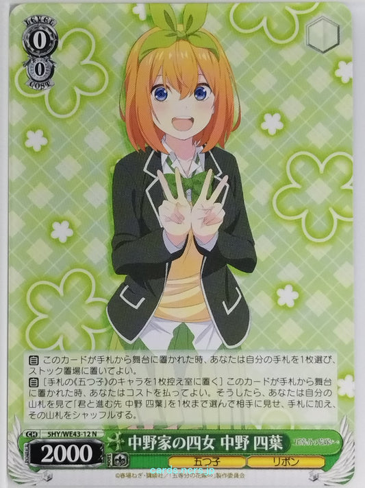 Weiss Schwarz The Quintessential Quintuplets 5HY/WE43-12N N Yotsuba Nakano Tradi