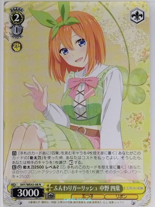 Weiss Schwarz The Quintessential Quintuplets 5HY/WE43-08N N Yotsuba Nakano Tradi