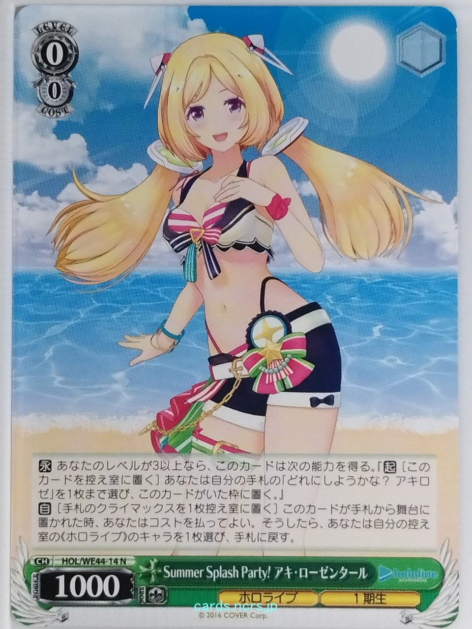 Weiss Schwarz Hololive HOL/WE44-14N N Akiroze Trading Card NM