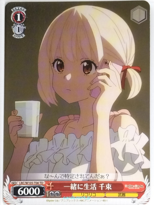 Weiss Schwarz Lycoris Recoil LRC/W105-T06TD TD Chisato Nishikigi Trading Card NM