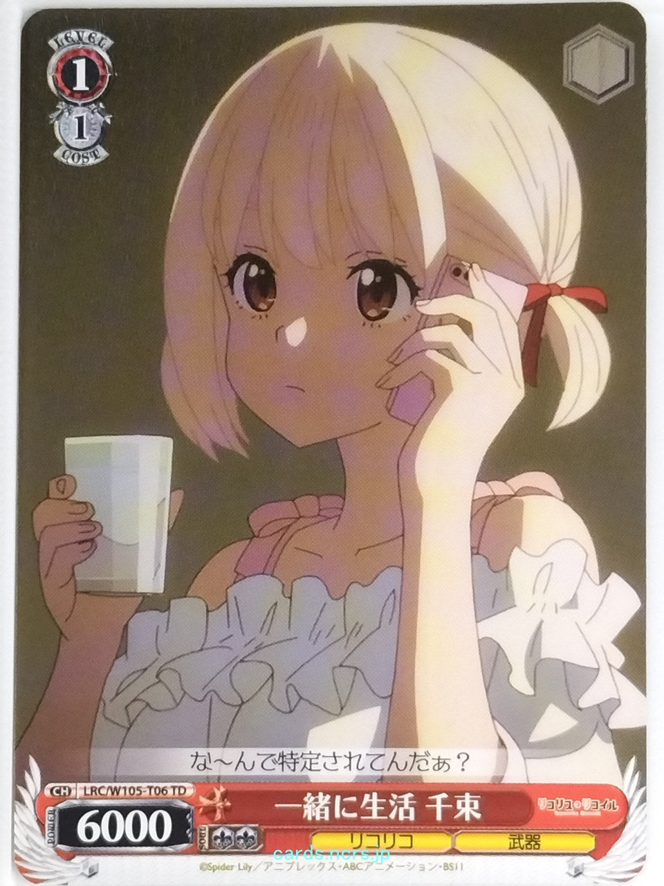 Weiss Schwarz Lycoris Recoil LRC/W105-T06TD TD Chisato Nishikigi Trading Card NM