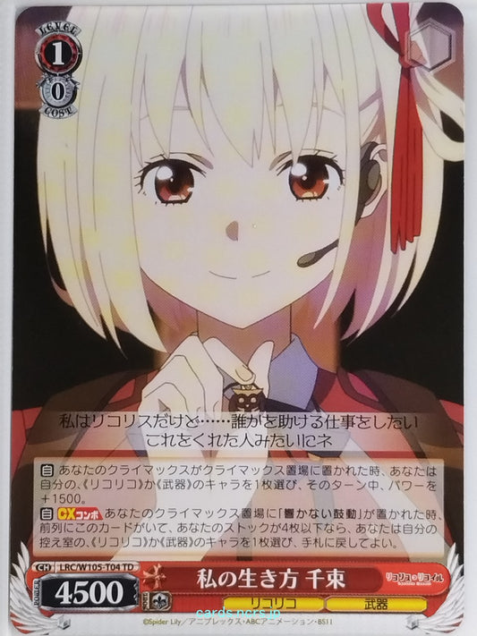 Weiss Schwarz Lycoris Recoil LRC/W105-T04TD TD Chisato Nishikigi Trading Card NM