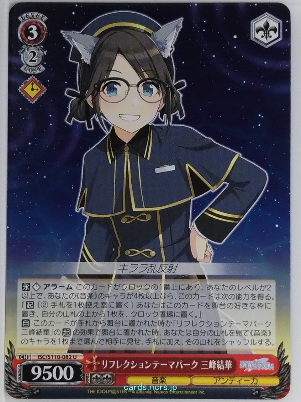Weiss Schwarz Idolmaster ISC/S110-082U U Yuika Mitsumine Trading Card NM