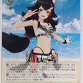 Weiss Schwarz Hololive HOL/WE44-13N N Ookami Mio Trading Card NM