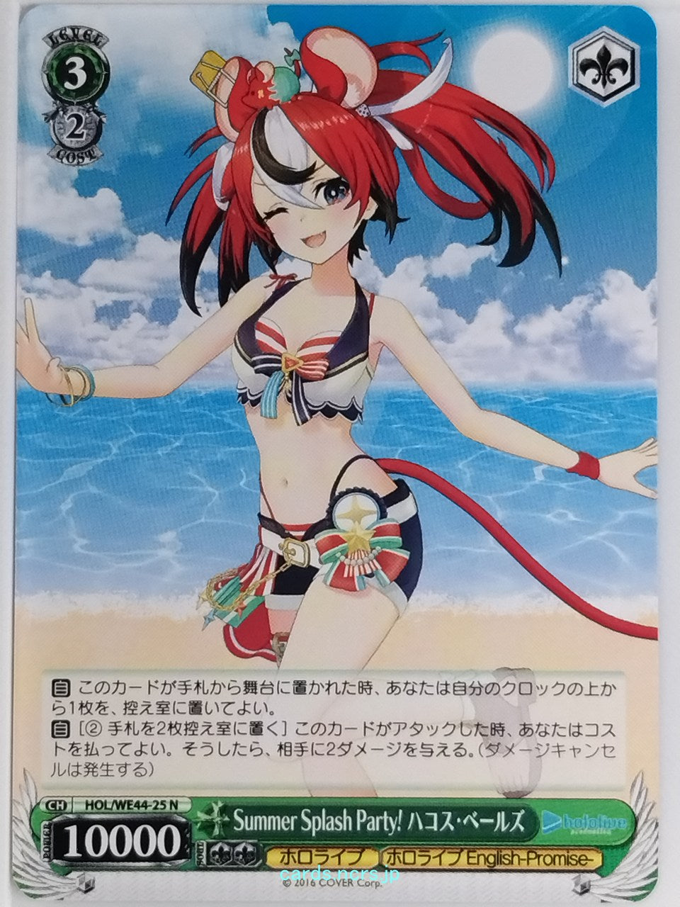 Weiss Schwarz Hololive HOL/WE44-25N N Hakos Baelz Trading Card NM