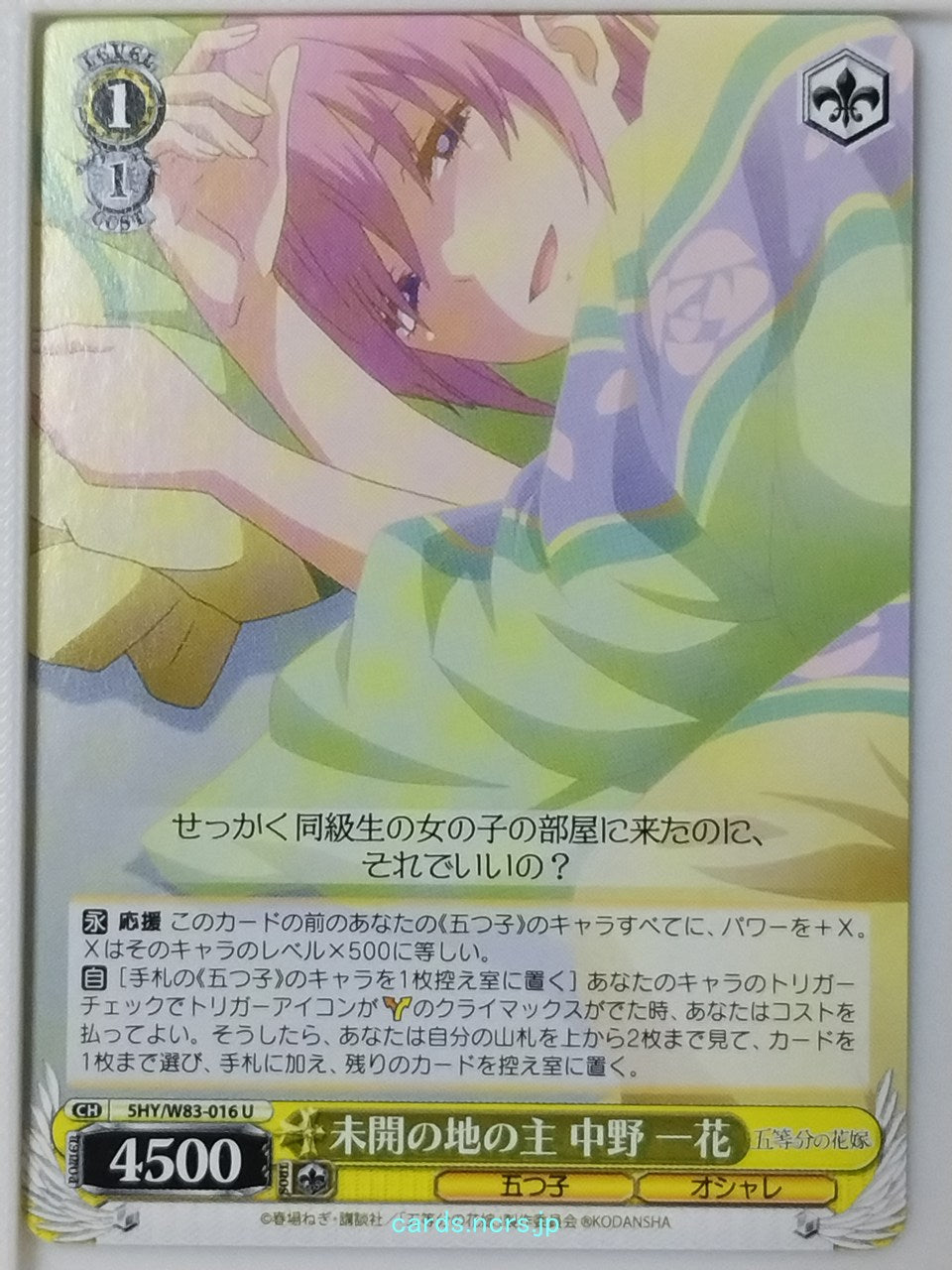 Weiss Schwarz The Quintessential Quintuplets 5HY/W83-016U U Ichika Nakano Trading Card NM