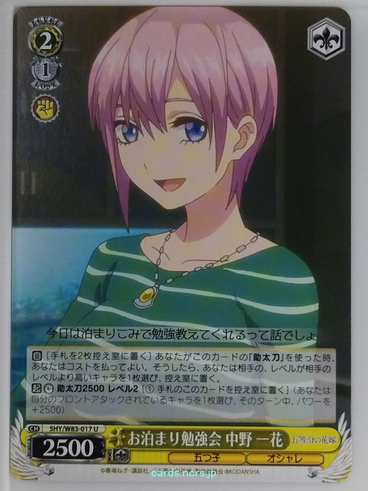Weiss Schwarz The Quintessential Quintuplets 5HY/W83-017U U Ichika Nakano Tradin