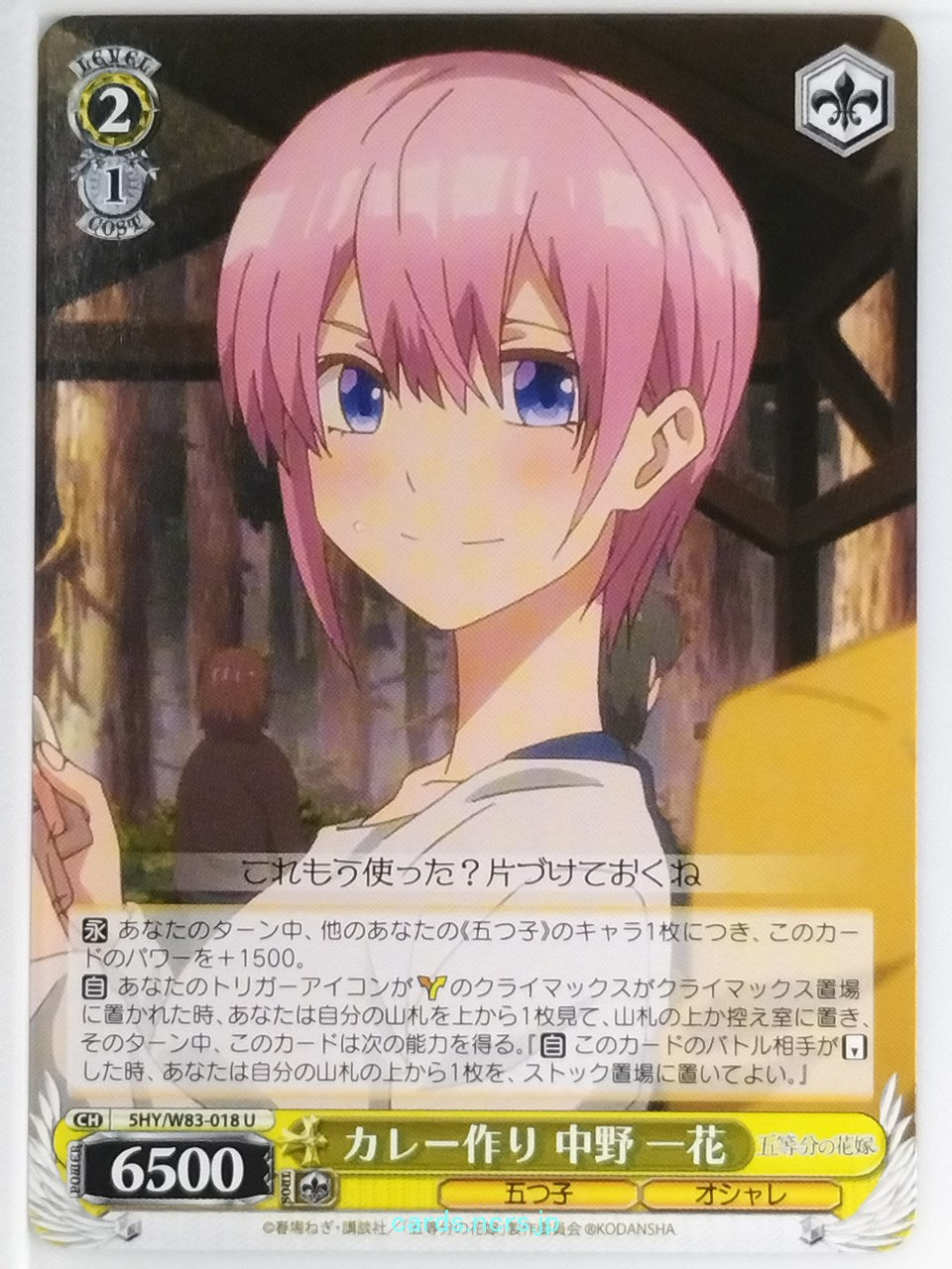 Weiss Schwarz The Quintessential Quintuplets 5HY/W83-018U U Ichika Nakano Trading Card NM