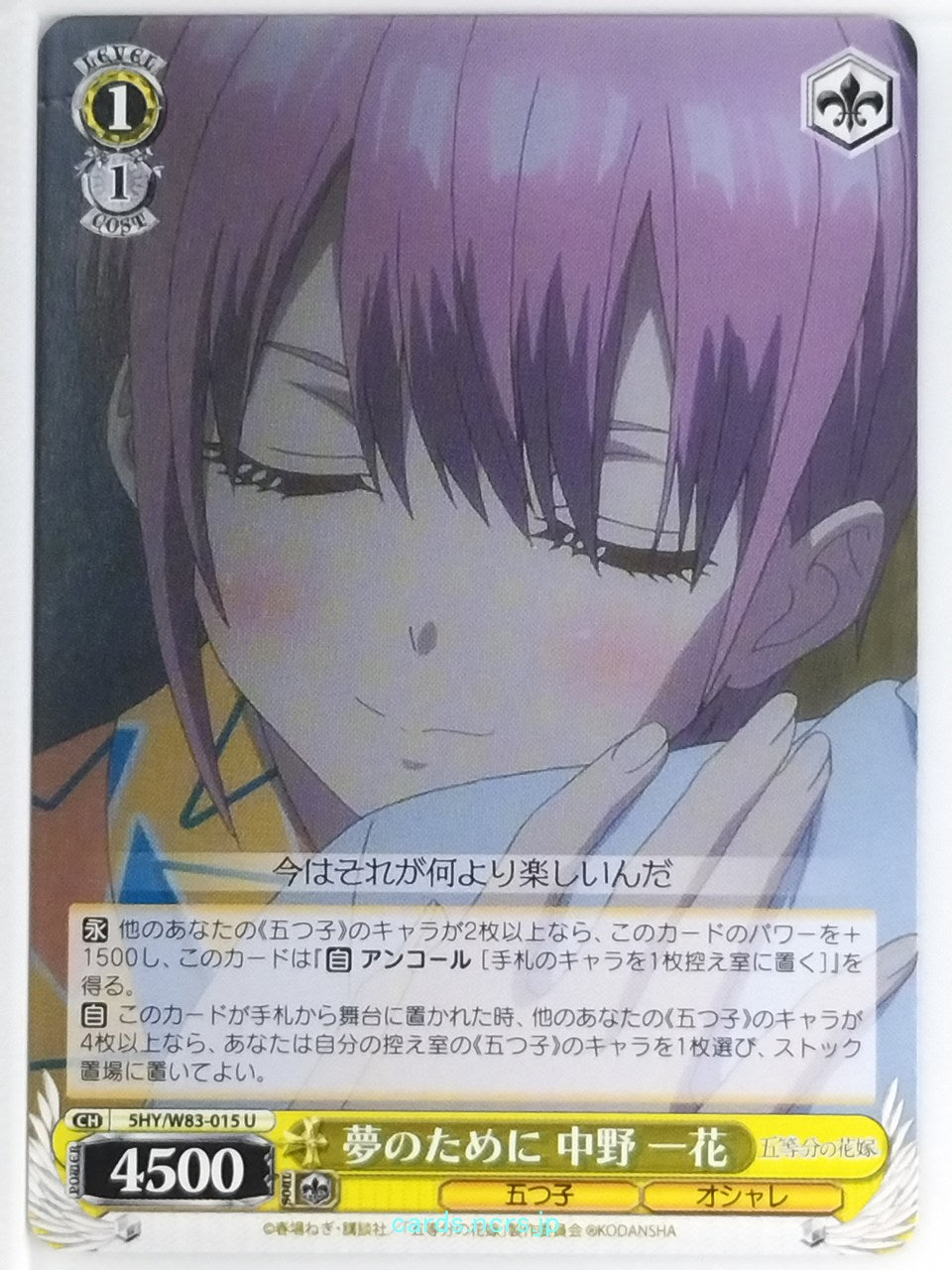 Weiss Schwarz The Quintessential Quintuplets 5HY/W83-015U U Ichika Nakano Trading Card NM
