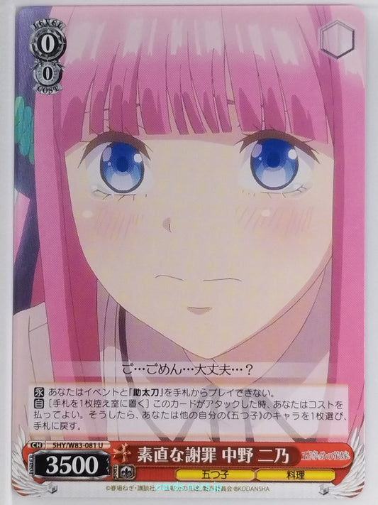 Weiss Schwarz The Quintessential Quintuplets 5HY/W83-081U U Nino Nakano Trading 