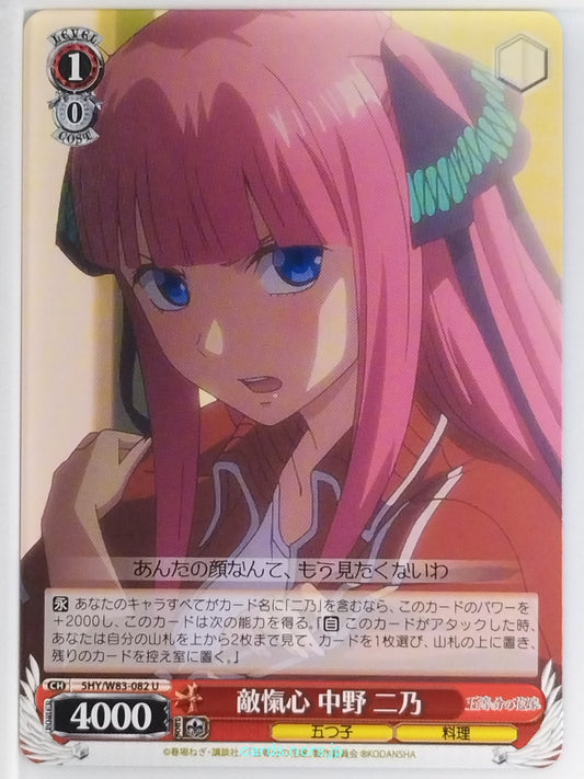 Weiss Schwarz The Quintessential Quintuplets 5HY/W83-082U U Nino Nakano Trading 