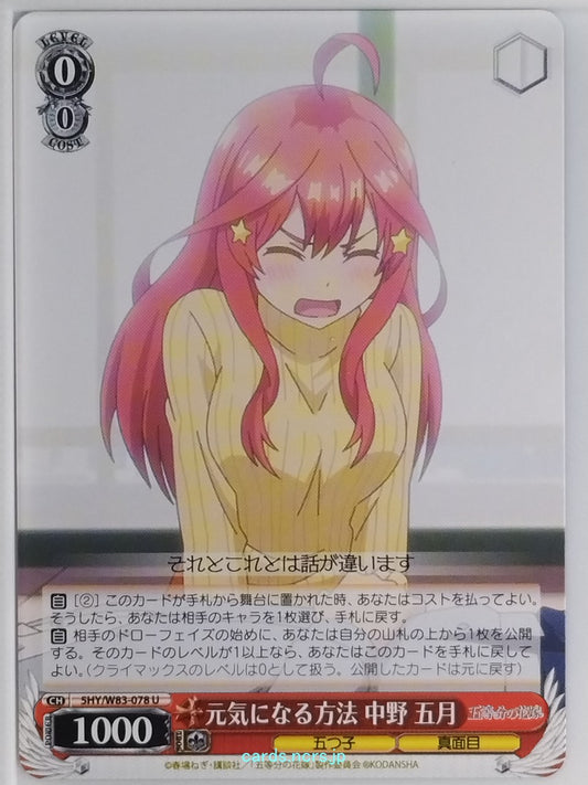 Weiss Schwarz The Quintessential Quintuplets 5HY/W83-078U U Itsuki Nakano Trading Card NM