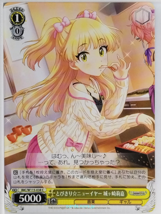 Weiss Schwarz Idolmaster IMC/W115-038C C Rika Jougasaki Trading Card NM