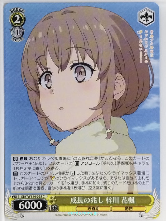 Weiss Schwarz Rascal Does Not Dream of Bunny Girl Senpai SBY/W114-025C C Kaede Azusagawa Trading Card NM
