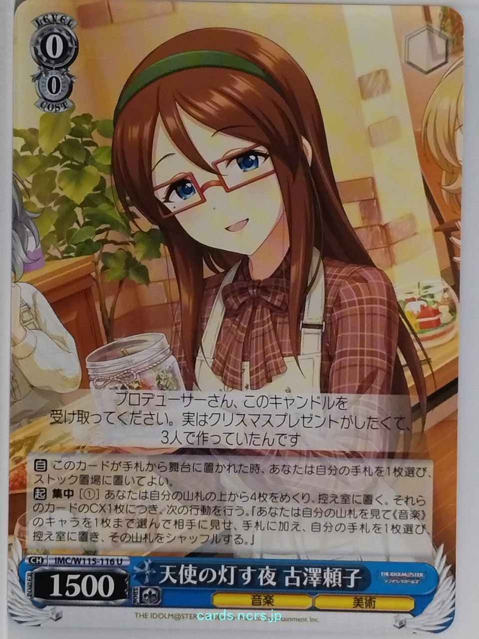 Weiss Schwarz Idolmaster IMC/W115-116U U Yoriko Furusawa Trading Card NM