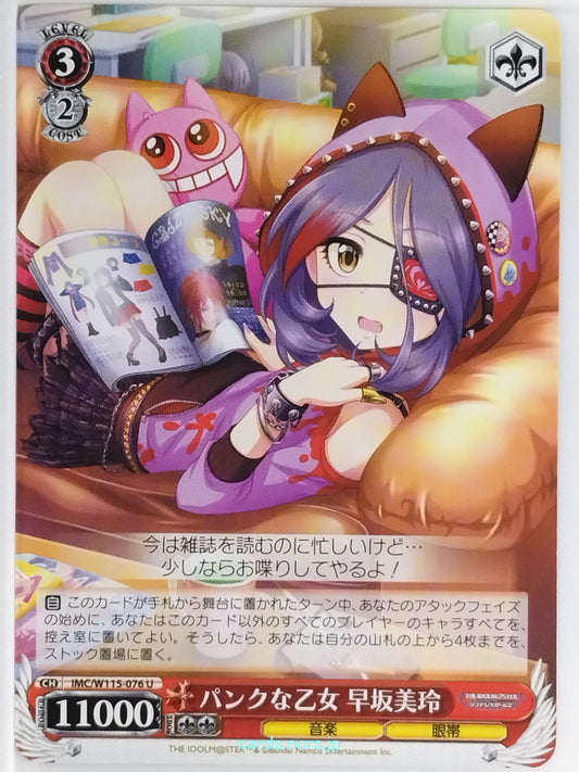 Weiss Schwarz Idolmaster IMC/W115-076U U Mirei Hayasaka Trading Card NM