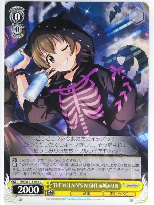 Weiss Schwarz Idolmaster IMC/W115-035C C Miria Akagi Trading Card NM