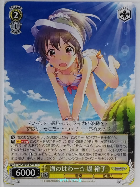 Weiss Schwarz Idolmaster IMC/W115-029U U Yuko Hori Trading Card NM