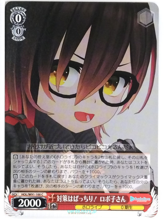 Weiss Schwarz Hololive HOL/W91-100C C Roboko-san Trading Card NM
