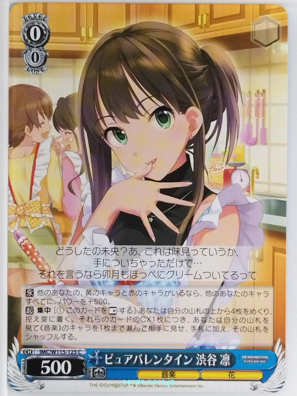 Weiss Schwarz Idolmaster IMC/W115-123C C Rin Shibuya Trading Card NM
