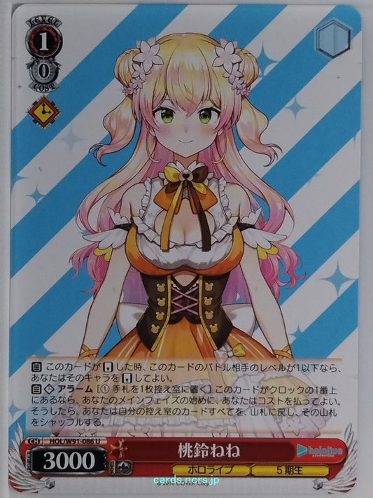 Weiss Schwarz Hololive HOL/W91-086 U Momosuzu Nene Trading Card NM