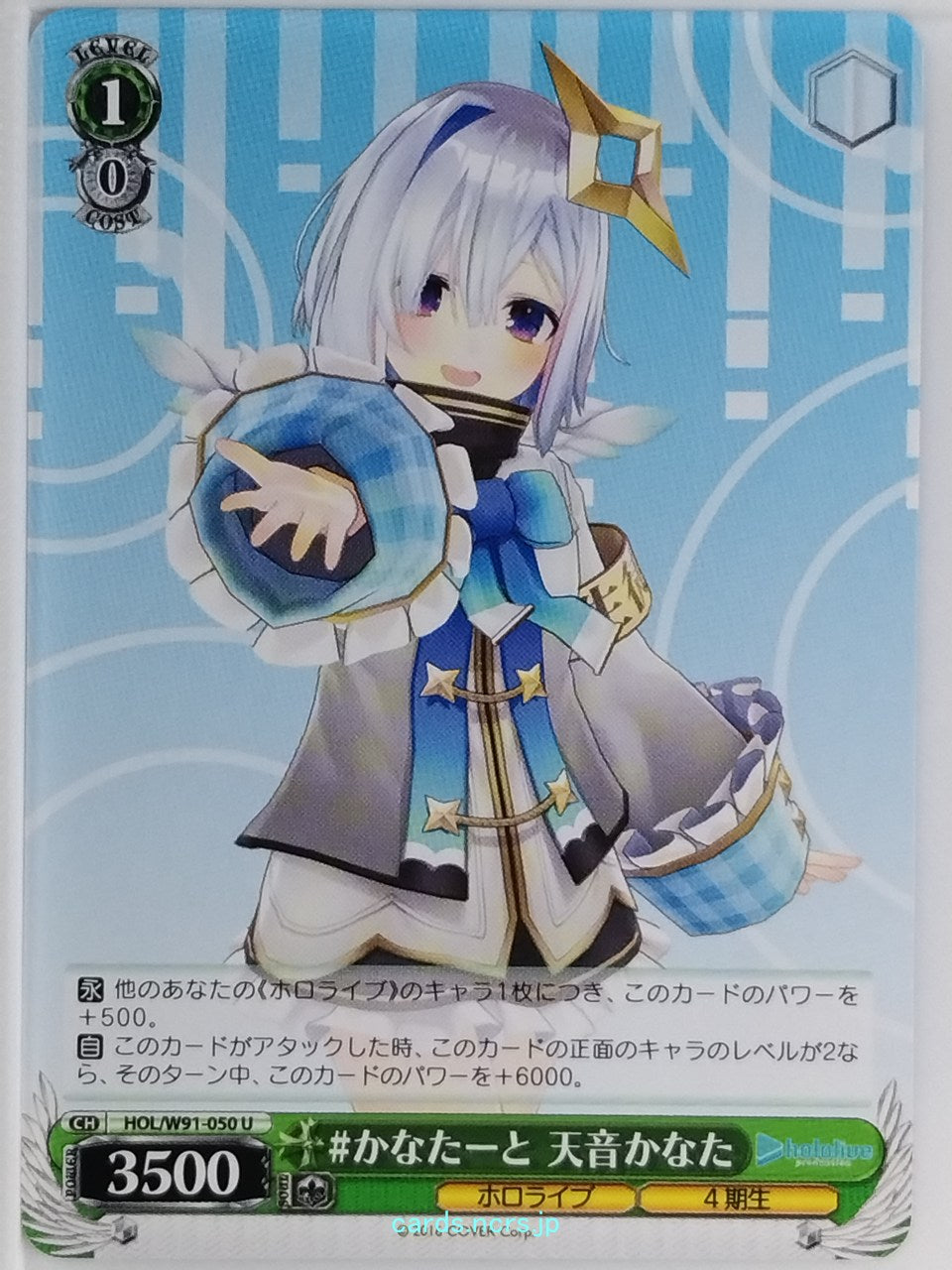 Weiss Schwarz Hololive HOL/W91-050U U Amane Kanata Trading Card NM