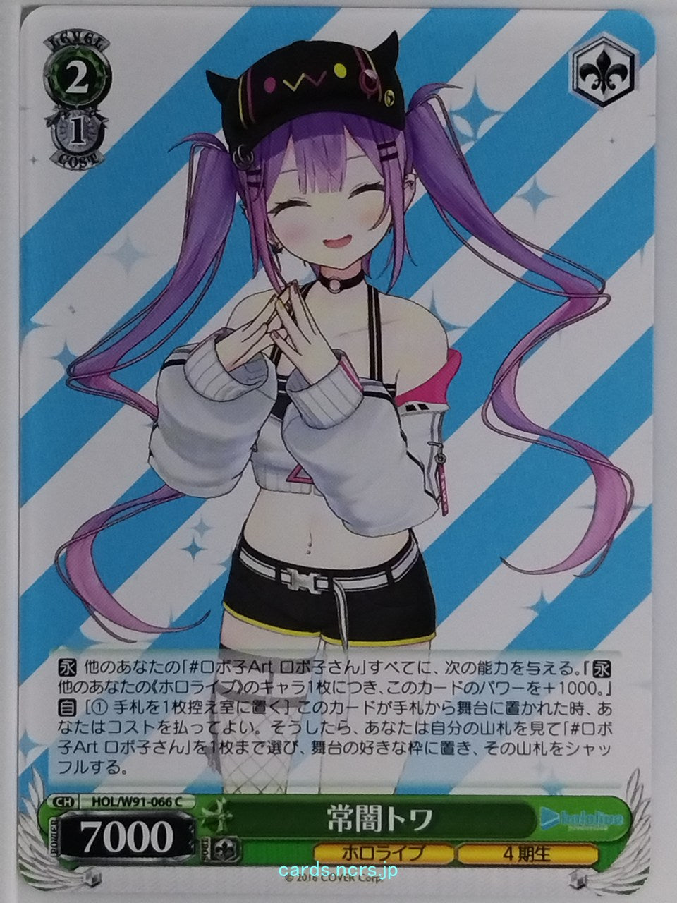 Weiss Schwarz Hololive HOL/W91-066C C Tokoyami Towa Trading Card NM