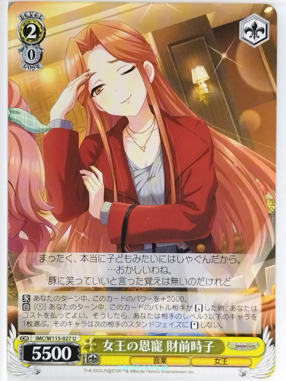 Weiss Schwarz Idolmaster IMC/W115-027U U Tokiko Zaizen Trading Card NM