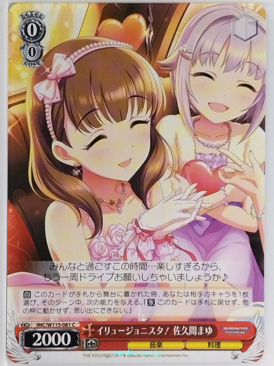 Weiss Schwarz Idolmaster IMC/W115-081C C Mayu Sakuma Trading Card NM