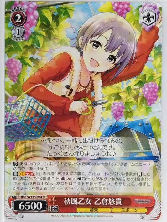 Weiss Schwarz Idolmaster IMC/W115-074U U Yuki Otokura Trading Card NM