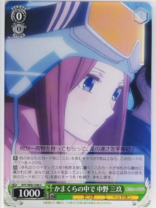 Weiss Schwarz The Quintessential Quintuplets 5HY/W83-046C C Miku Nakano Trading Card NM