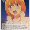 Weiss Schwarz The Quintessential Quintuplets 5HY/W83-040U U Yotsuba Nakano Trading Card NM