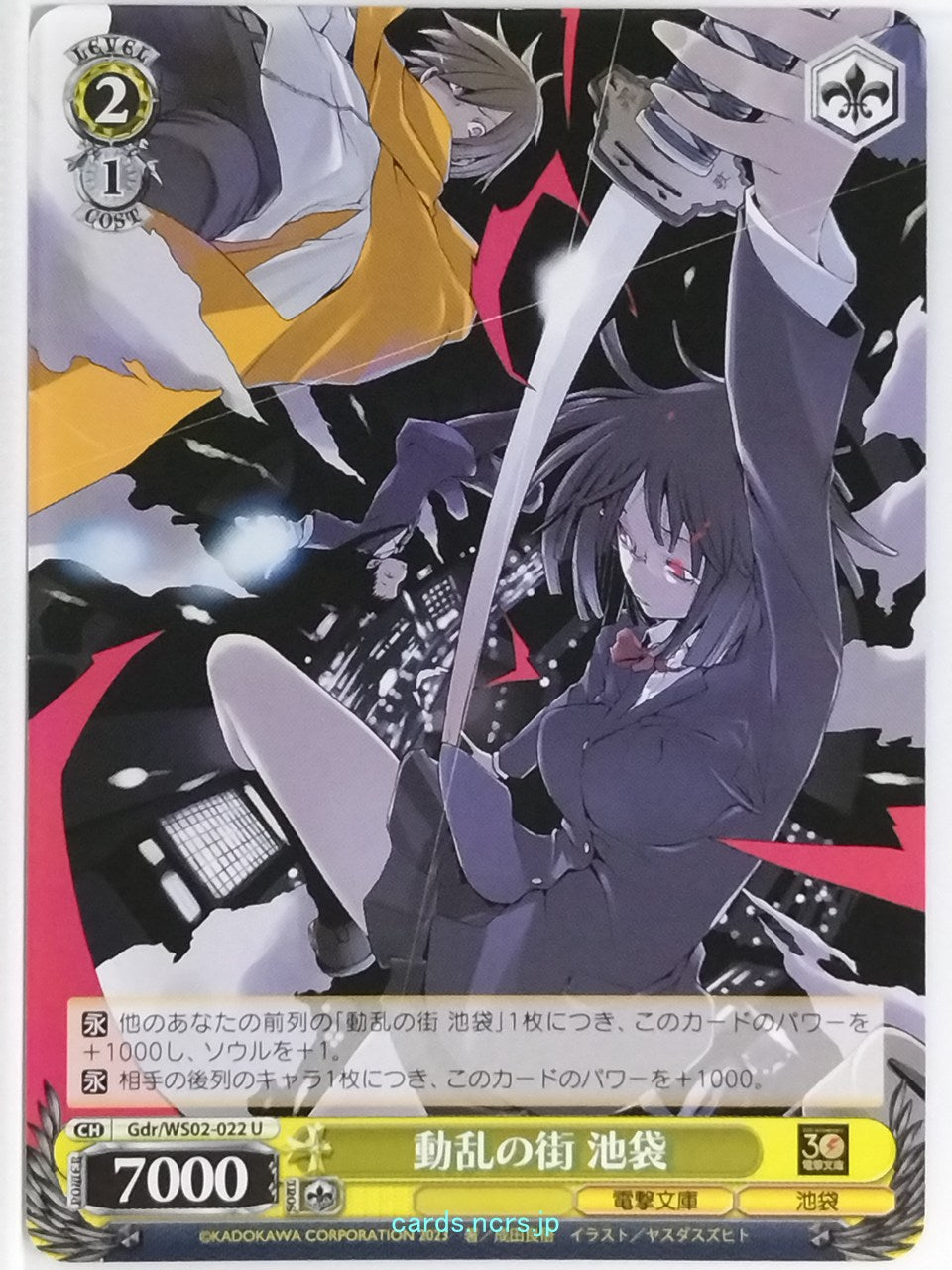Weiss Schwarz A Good Librarian Like a Good Shepherd Gdr/WS02-022U U Anri Sonohara Trading Card NM