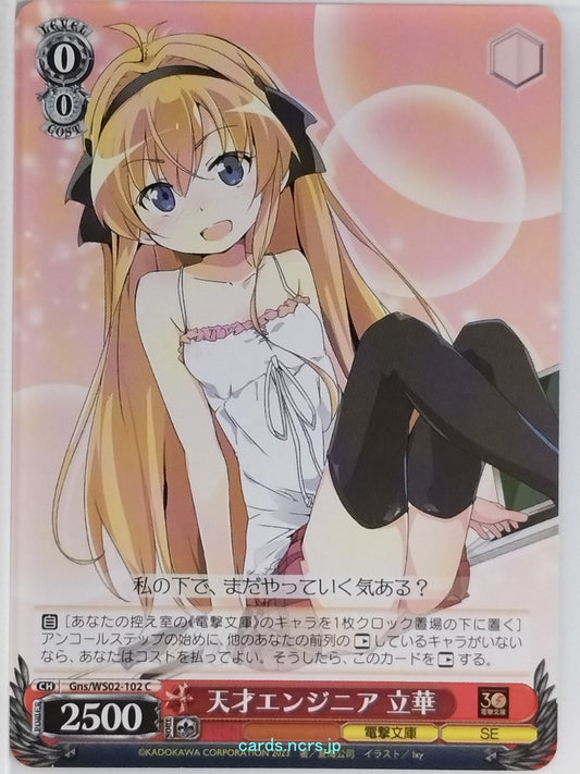 Weiss Schwarz SE: System Engineer Gns/WS02-102C C Rikka Muromi Trading Card NM