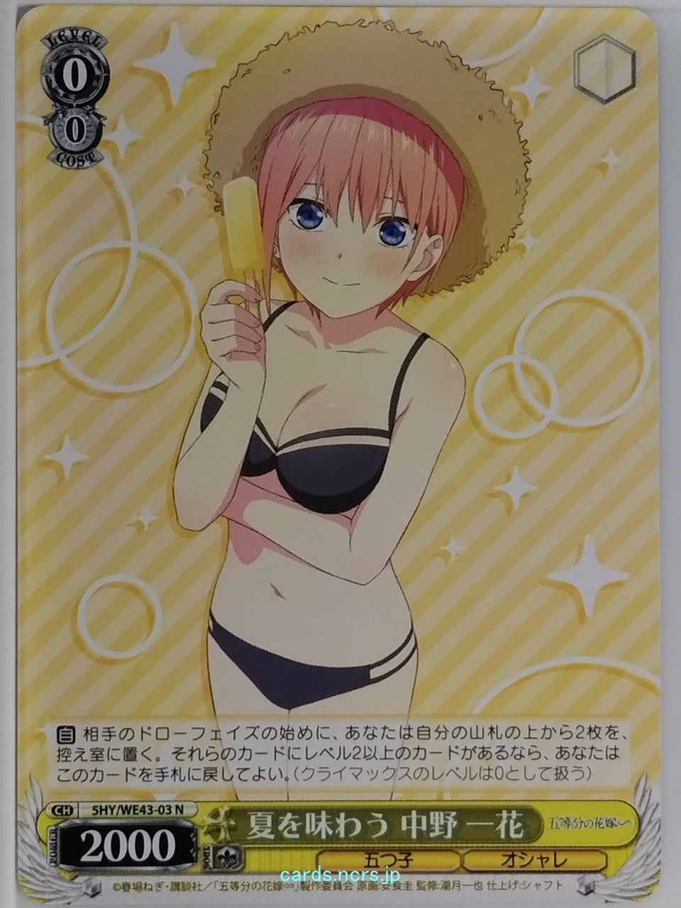Weiss Schwarz The Quintessential Quintuplets 5HY/WE43-03N N Ichika Nakano Tradin