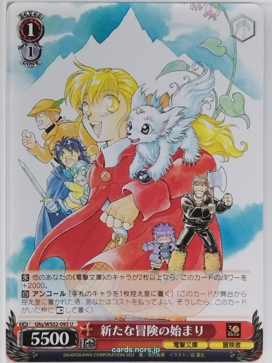 Weiss Schwarz Fortune Quest Gfq/WS02-093U U Pastel G. King Trading Card NM