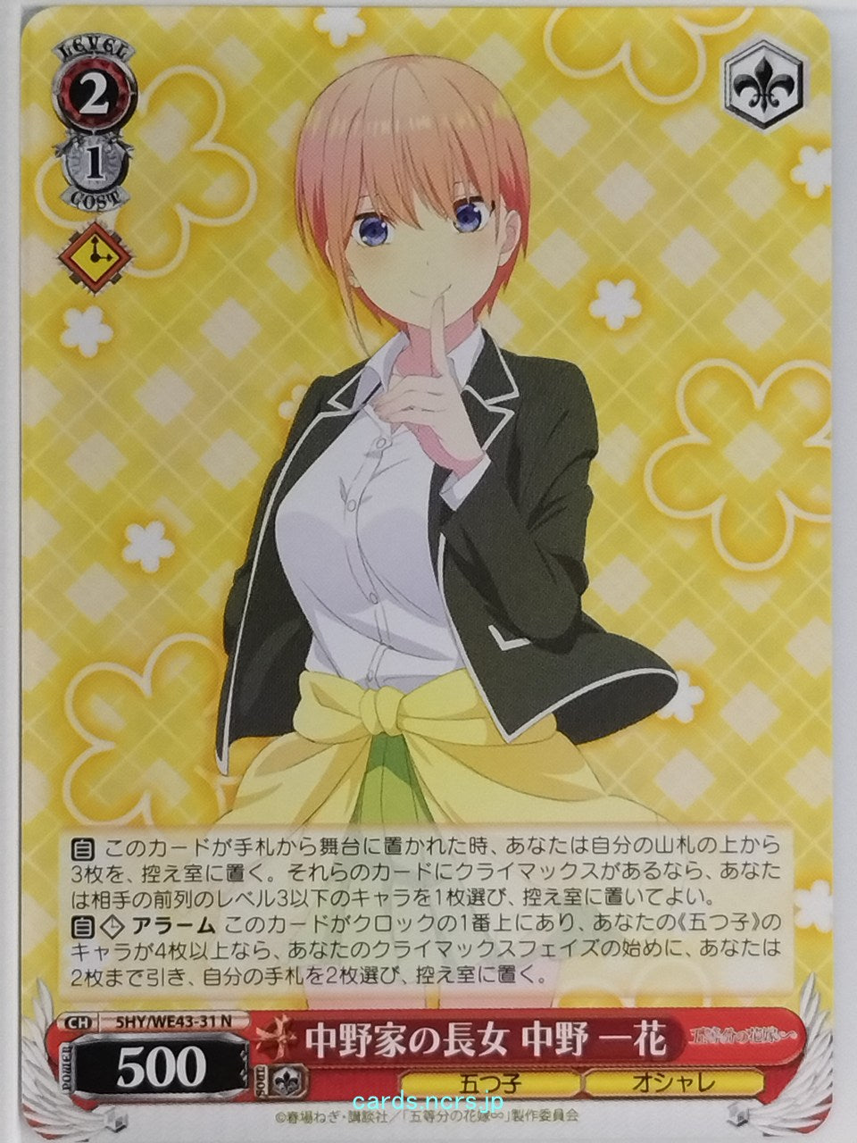 Weiss Schwarz The Quintessential Quintuplets 5HY/WE43-31N N Ichika Nakano Trading Card NM