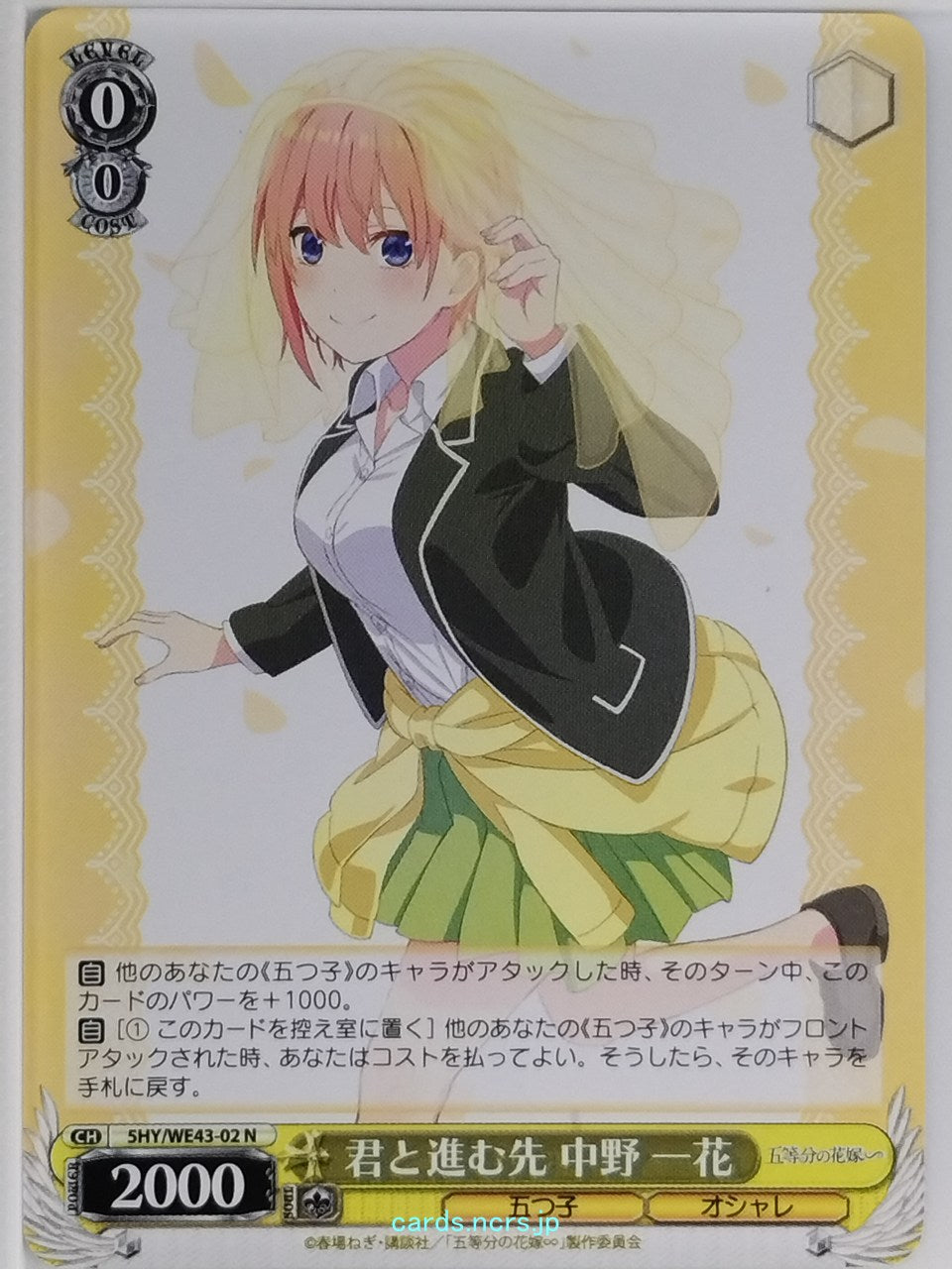 Weiss Schwarz The Quintessential Quintuplets 5HY/WE43-02N N Ichika Nakano Trading Card NM