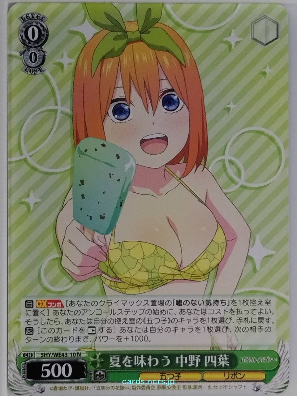 Weiss Schwarz The Quintessential Quintuplets 5HY/WE43-10N N Yotsuba Nakano Trading Card NM