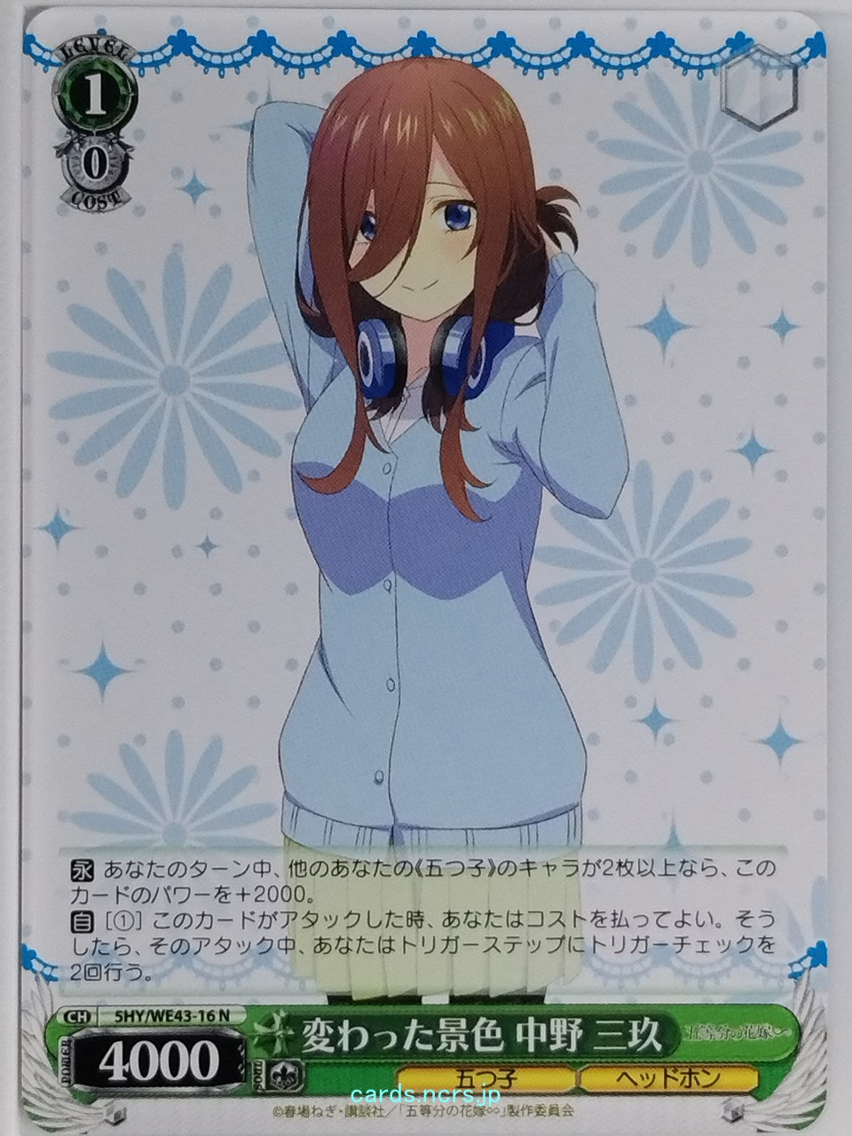 Weiss Schwarz The Quintessential Quintuplets 5HY/WE43-16N N Miku Nakano Trading 