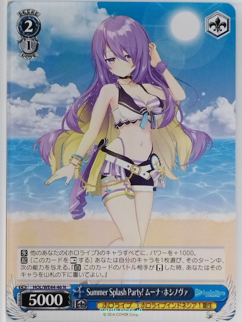 Weiss Schwarz Hololive HOL/WE44-46N N Moona Hoshinova Trading Card NM