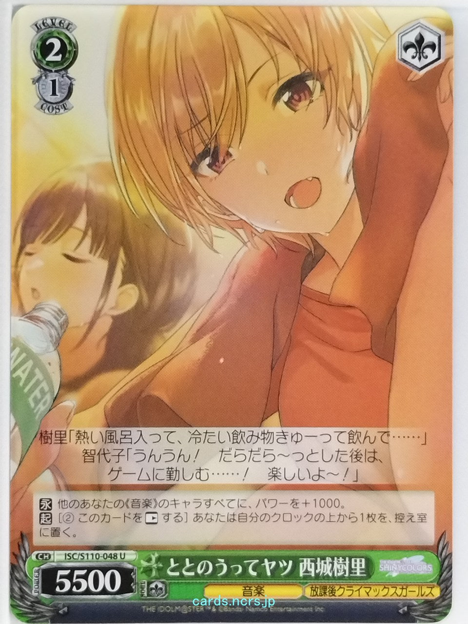Weiss Schwarz Idolmaster ISC/S110-048U U Juri Saijo Trading Card NM