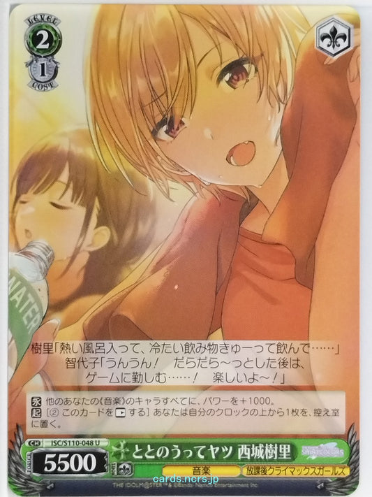 Weiss Schwarz Idolmaster ISC/S110-048U U Juri Saijo Trading Card NM